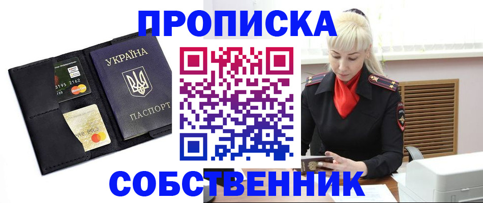 прописка поиск в Бежецке